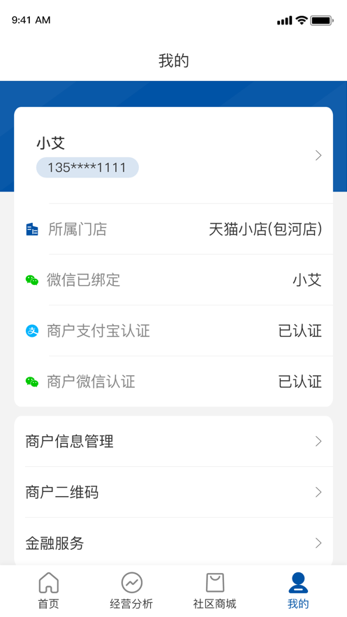 金农信e付