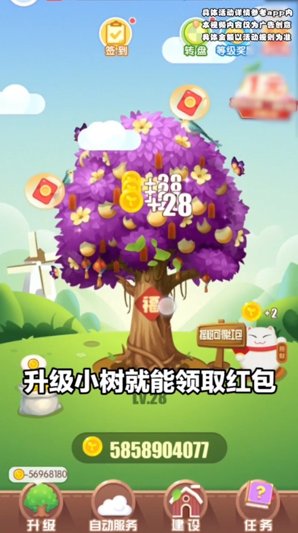 开心果园