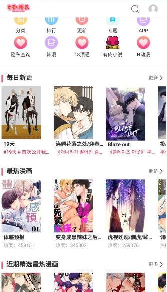 贝勒漫画