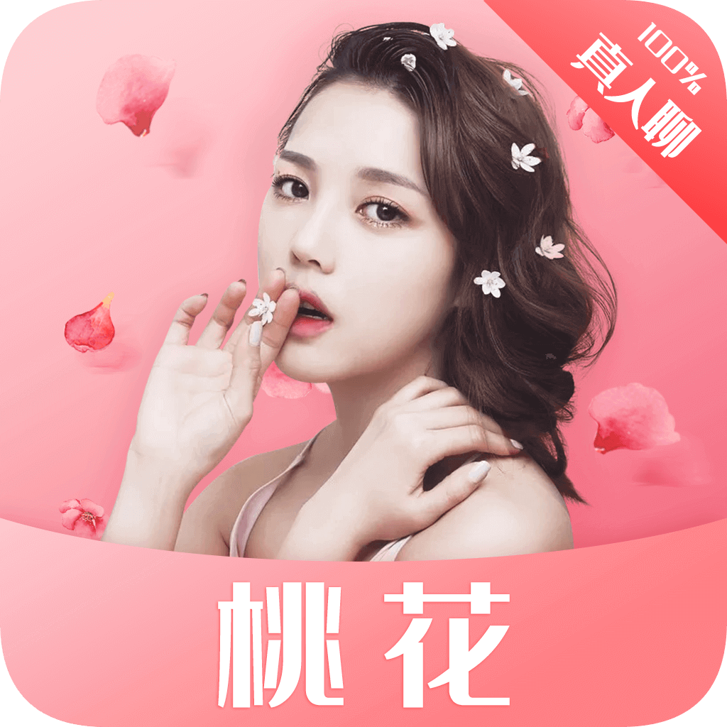 桃花app