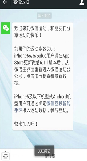 运动助手