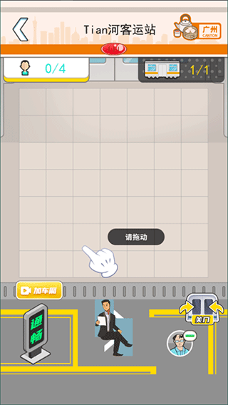 爱情公寓手游