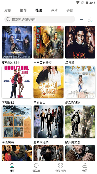 极光影视app