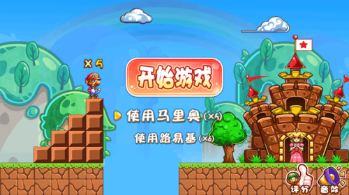 新版超级玛丽