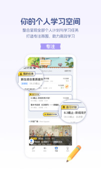 升学e网通