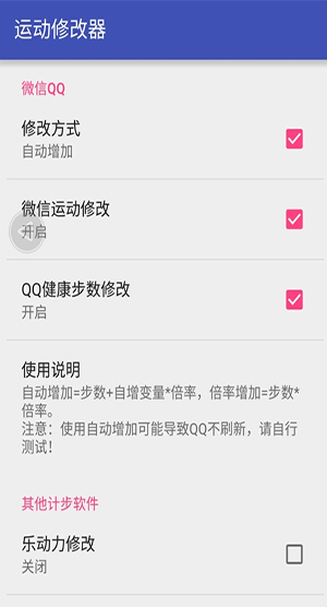 运动助手
