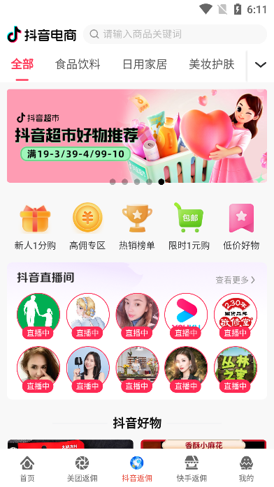 零创优品