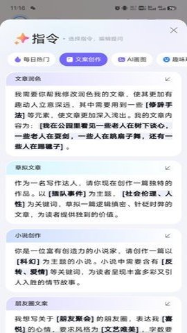 AI伙伴