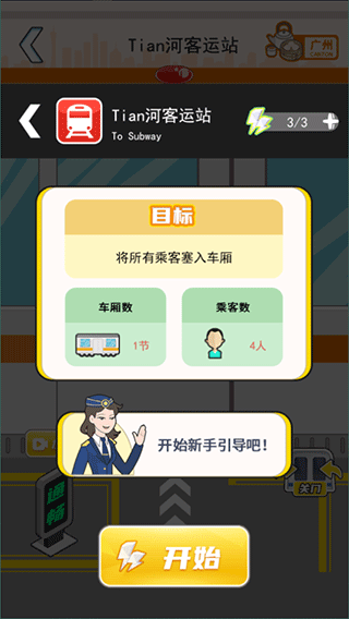 爱情公寓手游