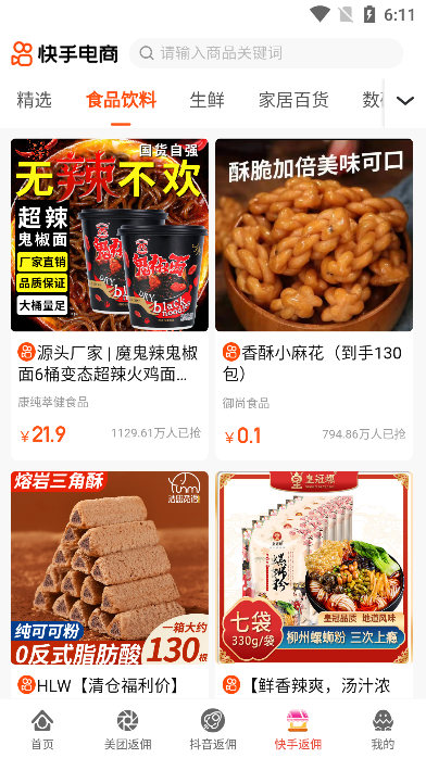 零创优品