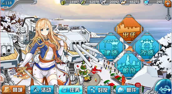 战舰少女r