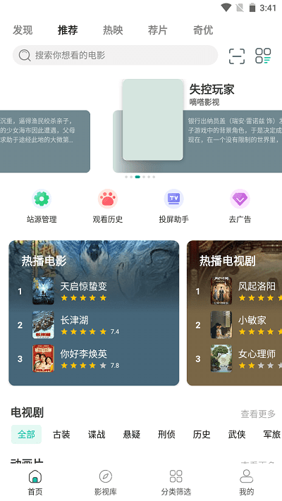 极光影视app