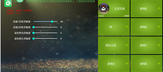 魅影游戏app安装2024最新版