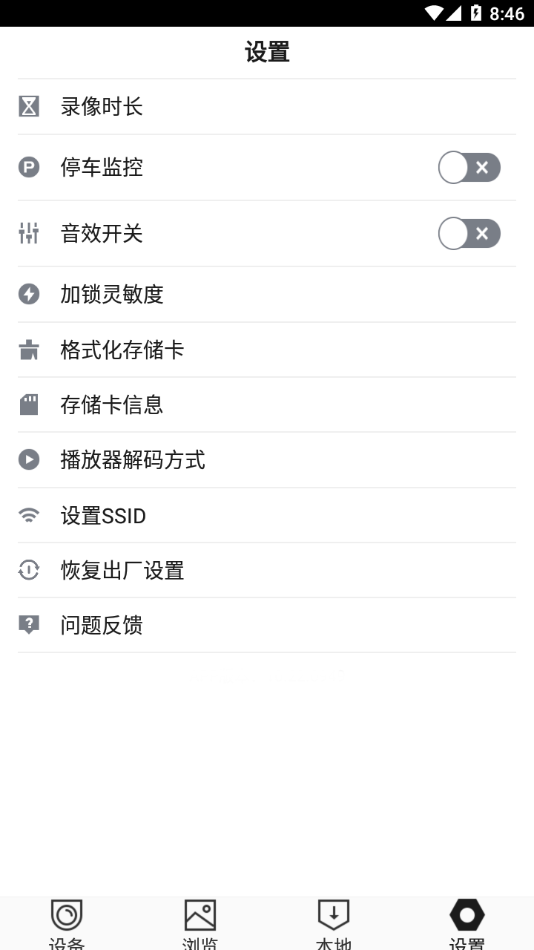 HiDvr行车记录仪
