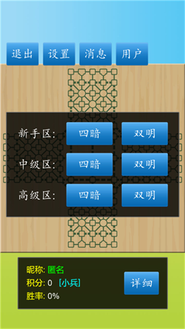 军棋