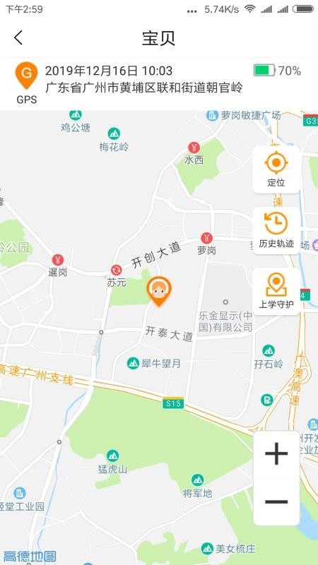 天才守护