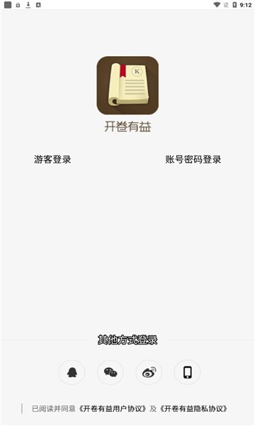 开卷有益