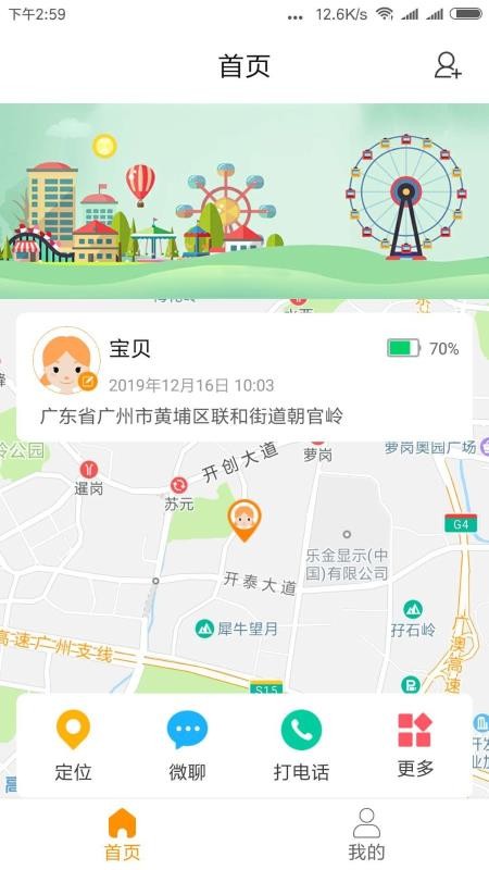 天才守护