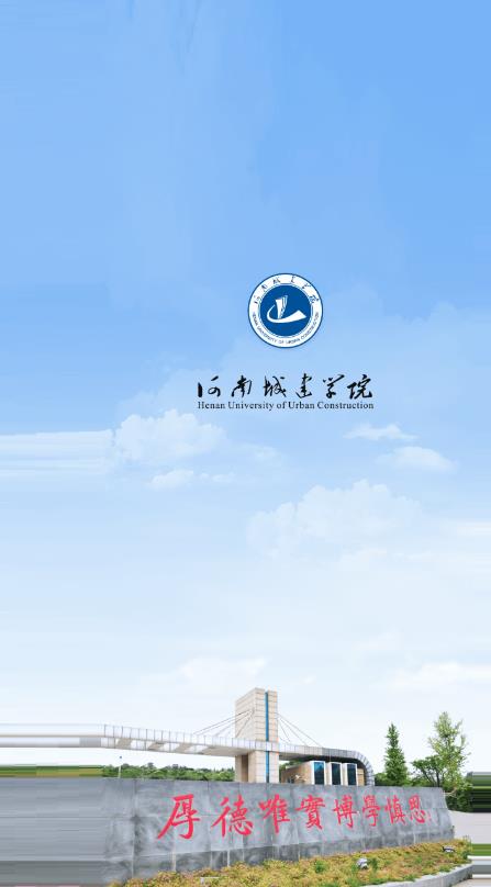 我i城建