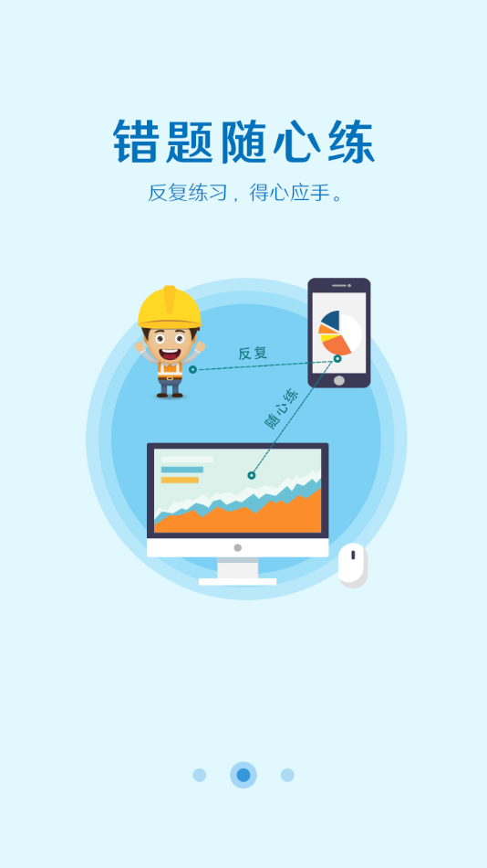 取证通app