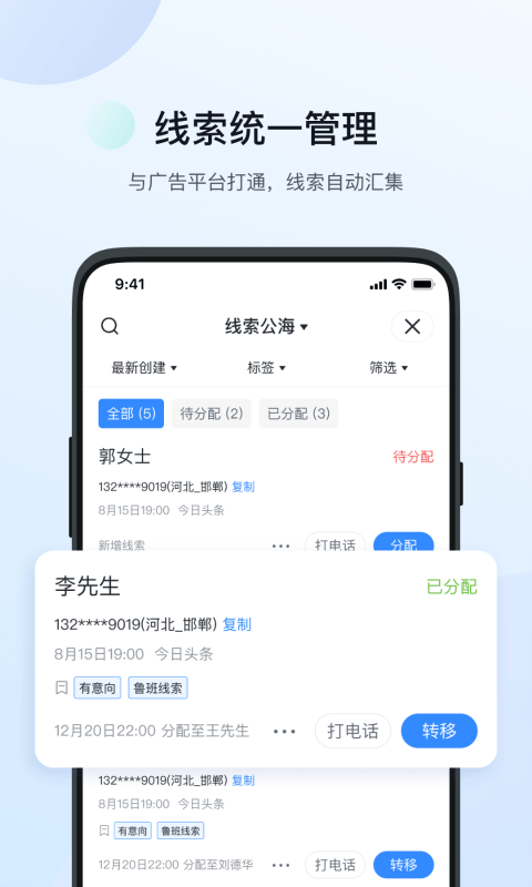 飞鱼CRM系统