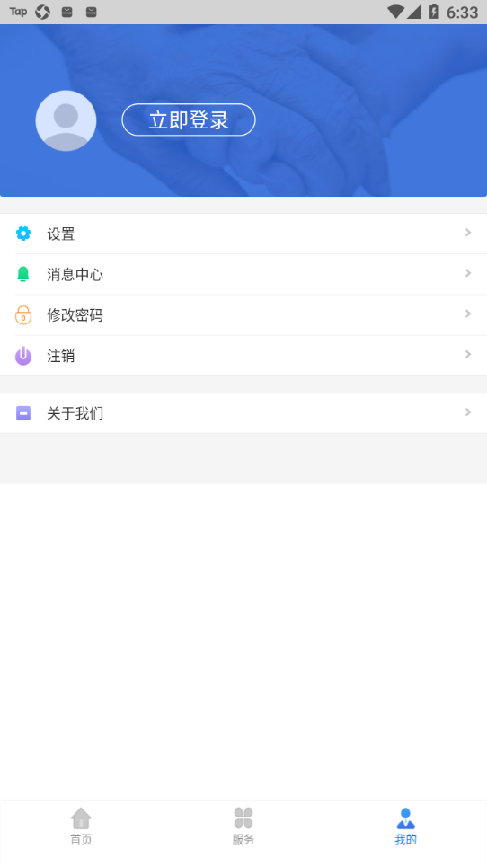 辽宁人社app