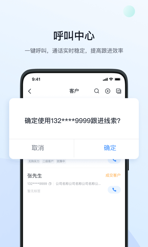 飞鱼CRM系统