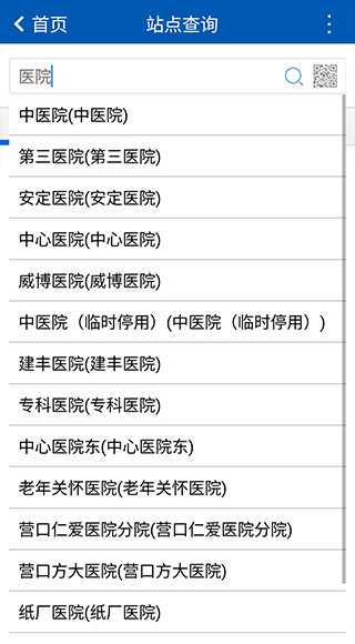 营口行app怎么查询公交车位置