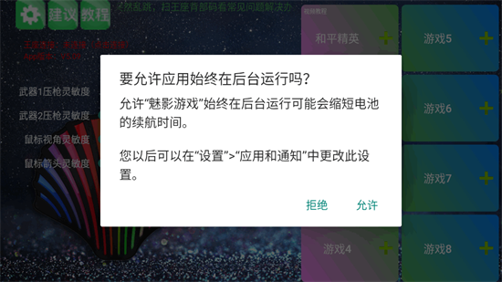 魅影游戏