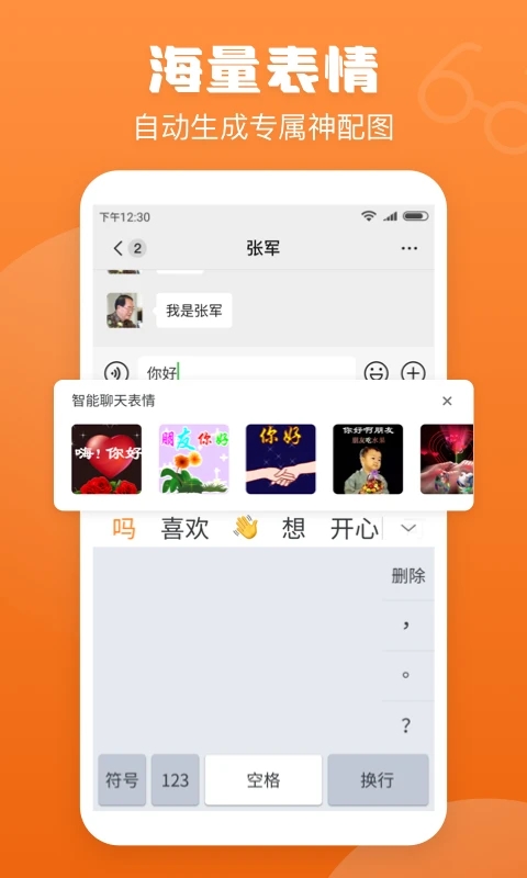 手写输入法免费版