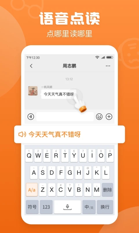 手写输入法免费版