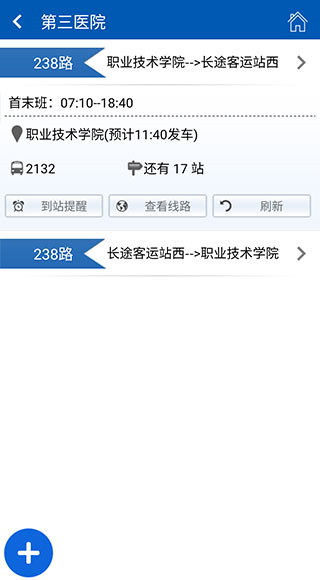 营口行app怎么查询公交车位置
