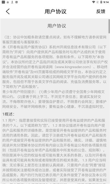 开卷有益