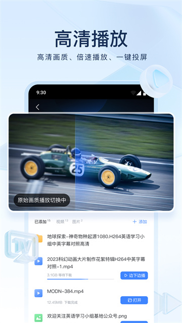 迅雷仓
