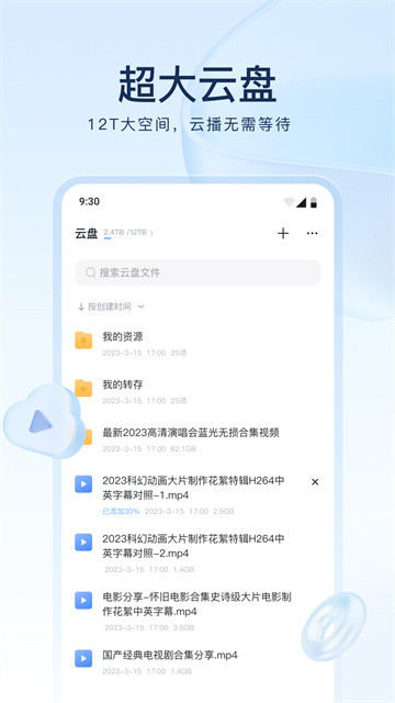 迅雷仓