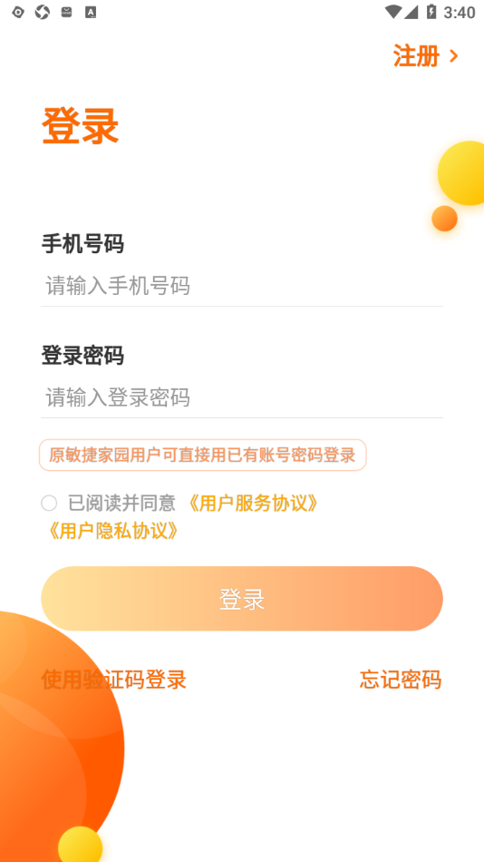 敏乐家
