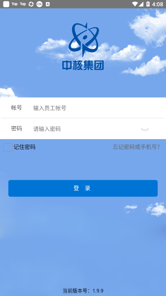 核建云