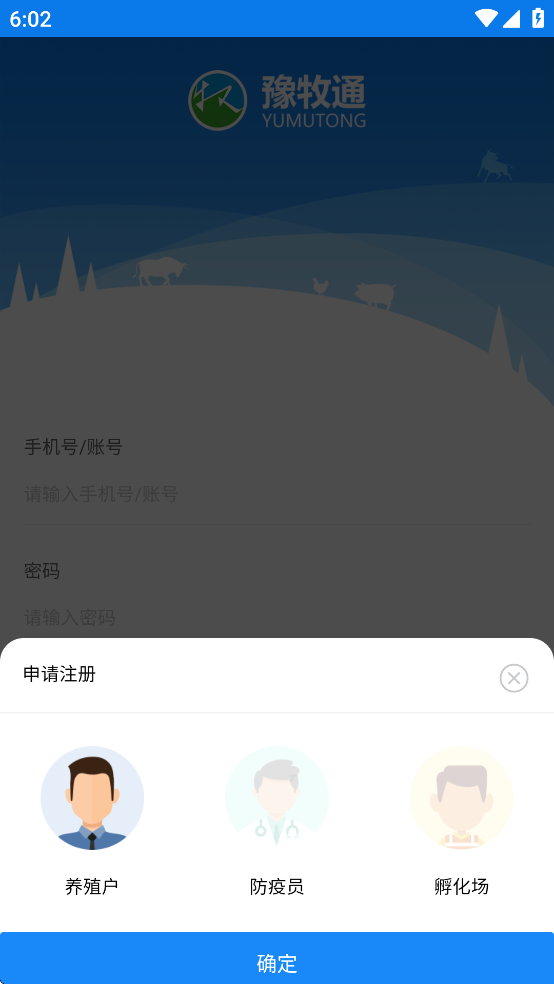 豫牧通