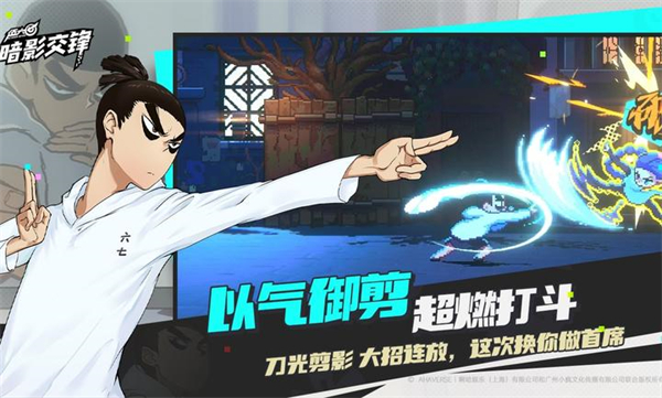 伍六七游戏