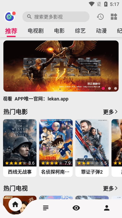 乐看app