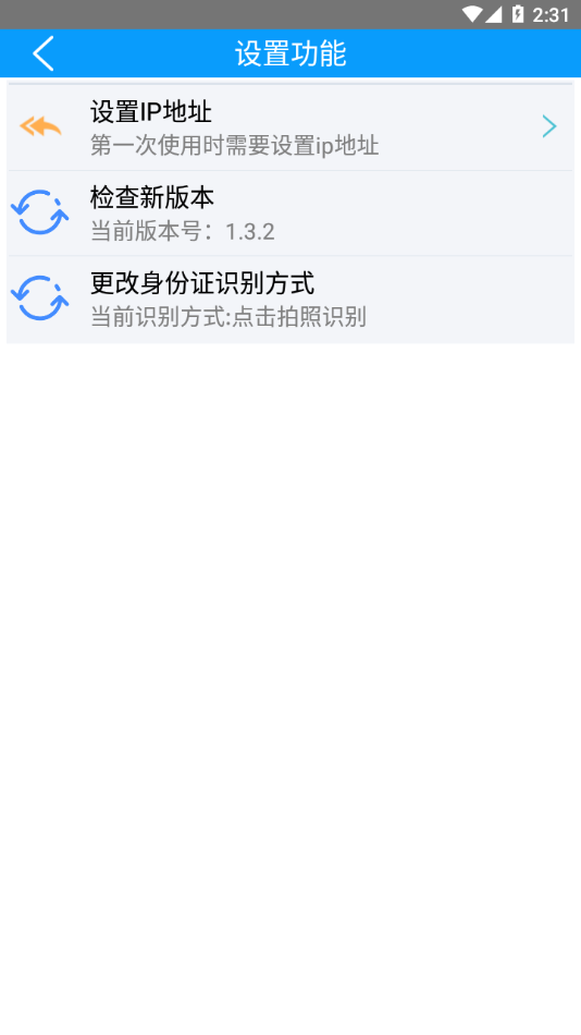 智慧家医