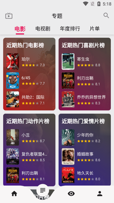 乐看app