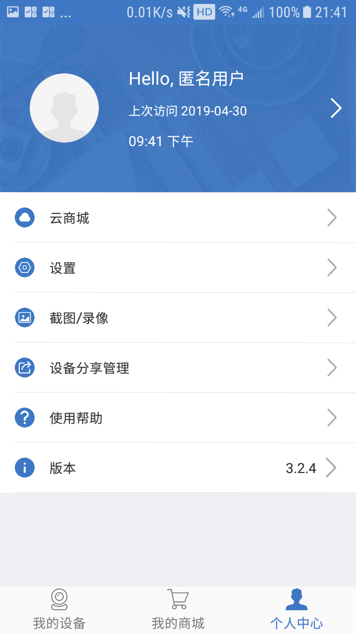 思特云