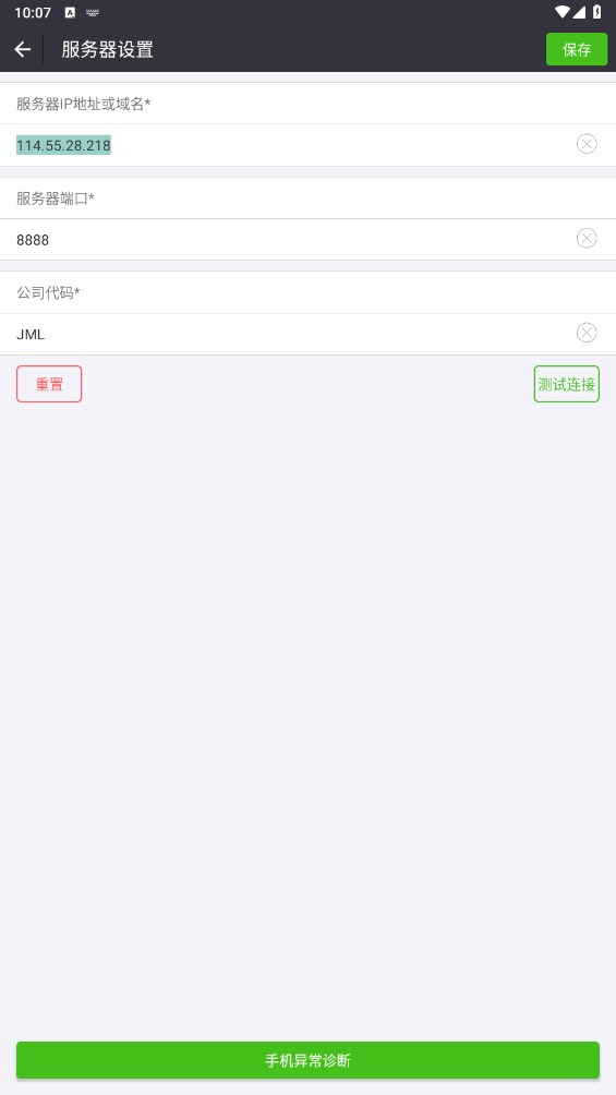 网点通