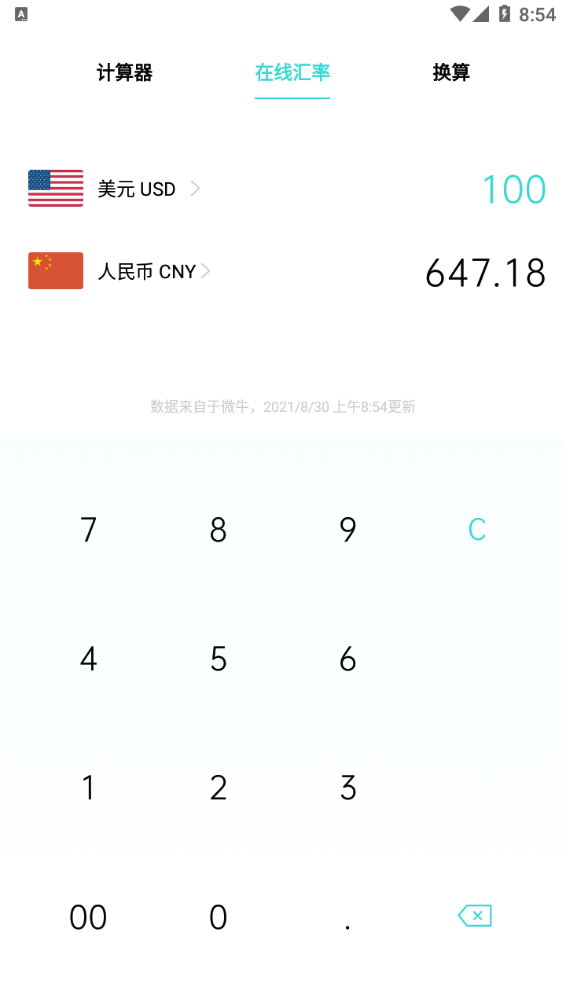 oppo计算器