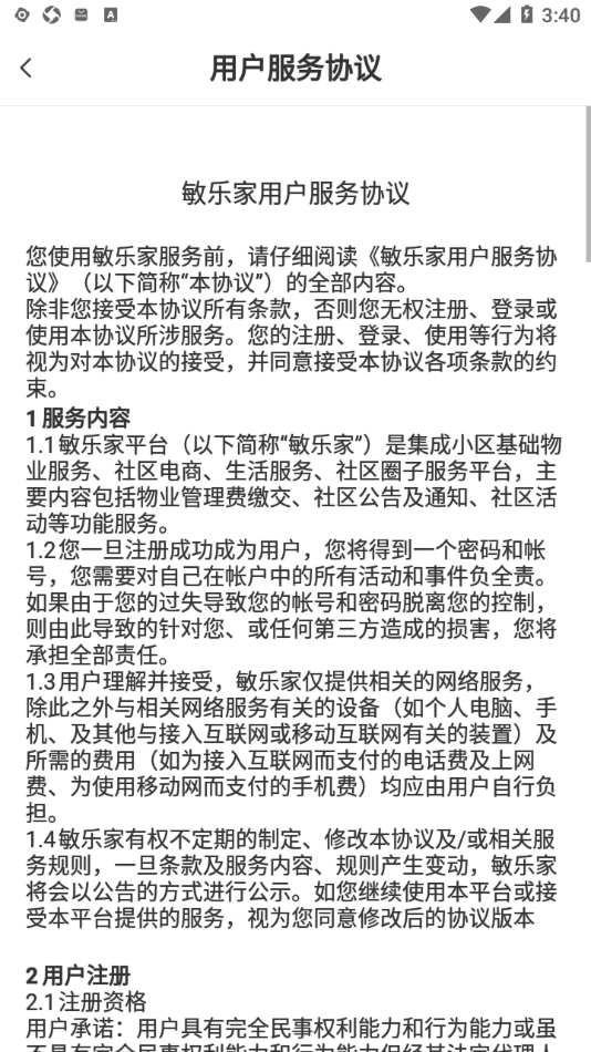 敏乐家