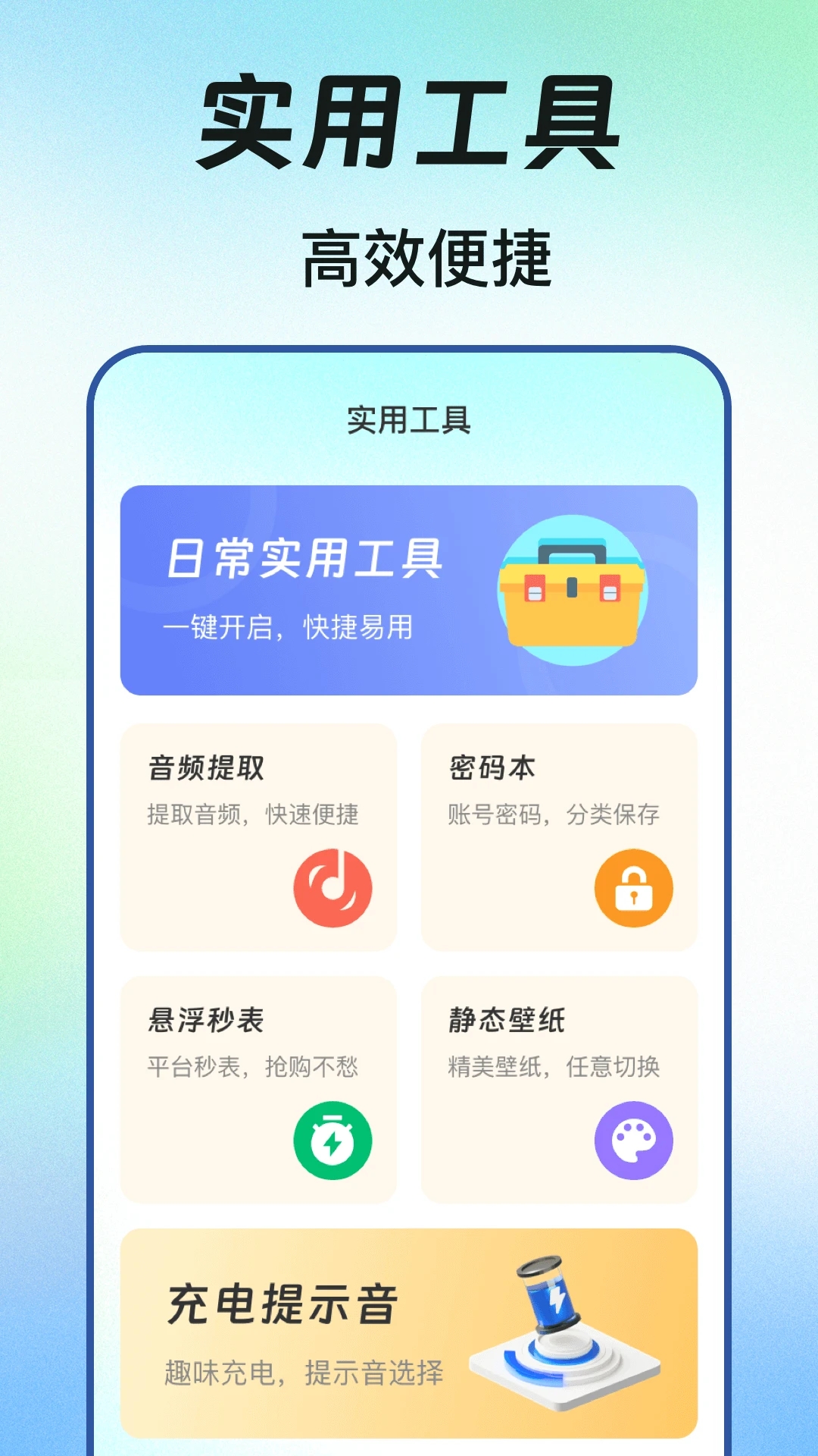 快捷方式
