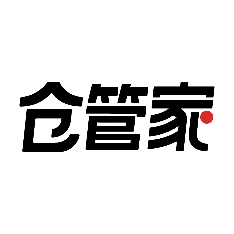 仓管家顺丰