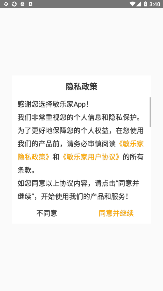 敏乐家