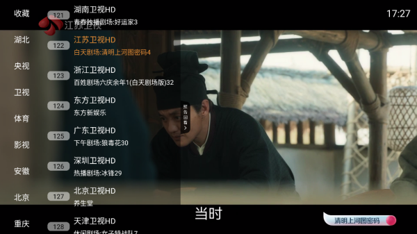 直播大全电视app